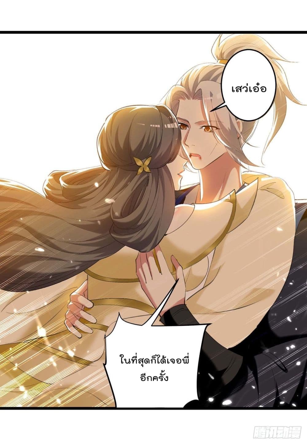 Emperor LingTian 244 (21)